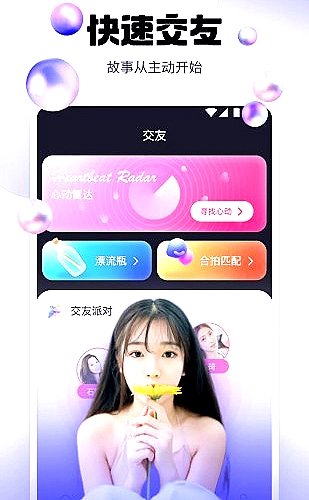 直播功能展示图2