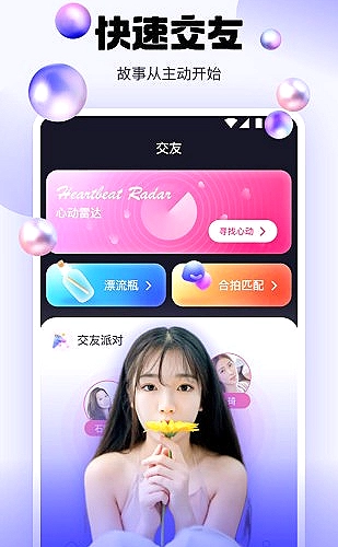直播功能展示图3