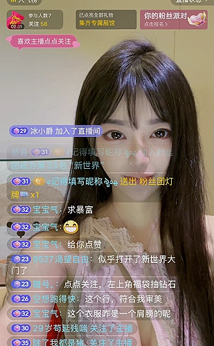 直播功能展示图4