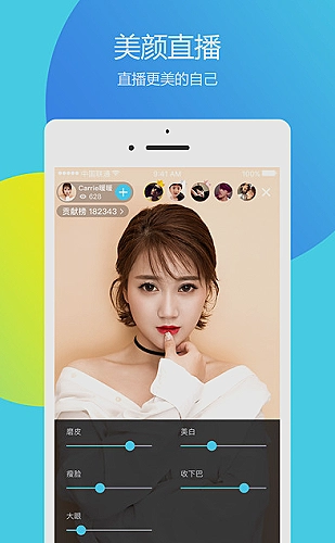 直播功能展示图5